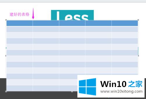 win10在excel表格插入ppt幻灯片的详尽操作方式