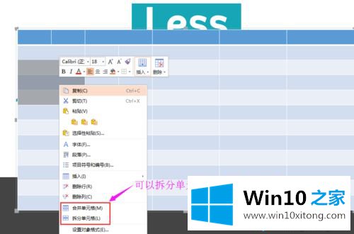 win10在excel表格插入ppt幻灯片的详尽操作方式