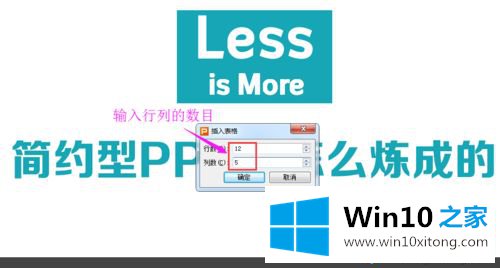 win10在excel表格插入ppt幻灯片的详尽操作方式