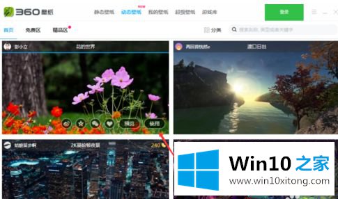 win10系统桌面变成动态壁纸的处理举措