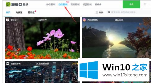 win10系统桌面变成动态壁纸的处理举措