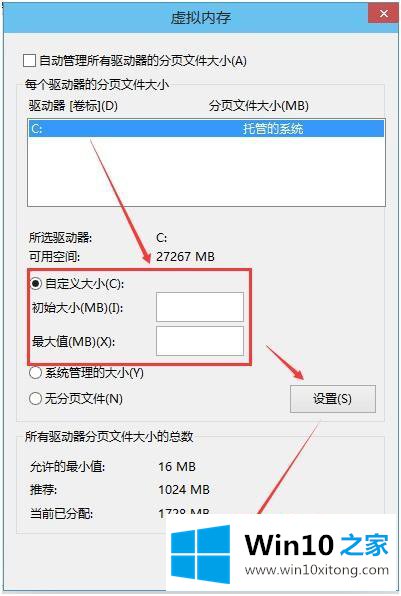 win10家庭版修改内存怎么修改的完全处理办法