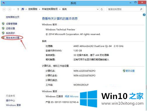 win10家庭版修改内存怎么修改的完全处理办法