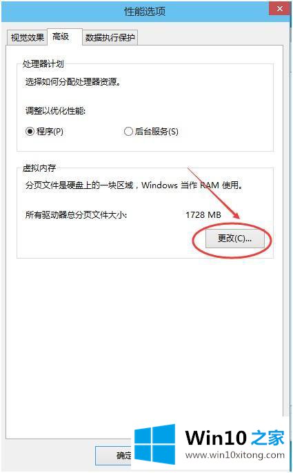 win10家庭版修改内存怎么修改的完全处理办法