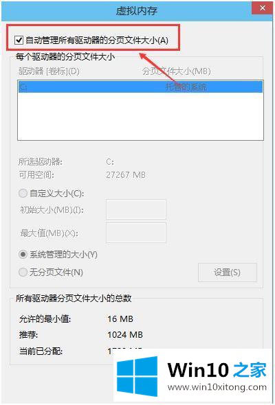 win10家庭版修改内存怎么修改的完全处理办法