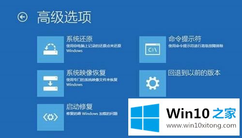 win10无限自动修复无法开机的具体操作措施