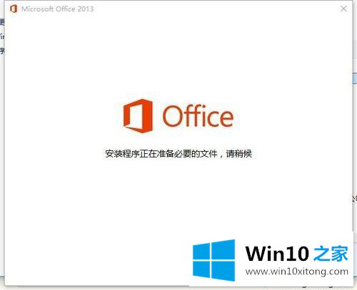 win10下Office2013激活失败没显示输入激活码选项的具体操作方式