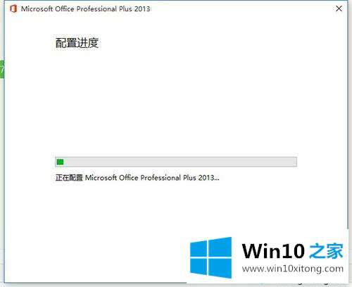 win10下Office2013激活失败没显示输入激活码选项的具体操作方式