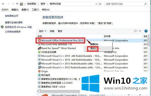 win10下Office2013激活失败没显示输入激活码选项的具体操作方式