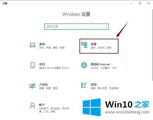 win10打印机连接方法的详尽处理手法