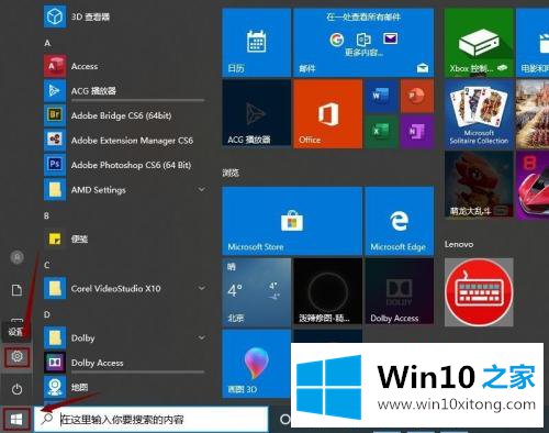 win10打印机连接方法的详尽处理手法