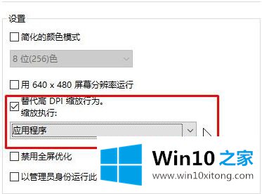 win10 acrobat显示模糊怎么调的详尽处理技巧