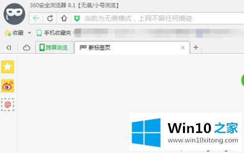 win10网页浏览记录【图文】的操作办法