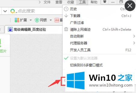 win10网页浏览记录【图文】的操作办法