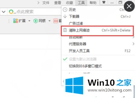 win10网页浏览记录【图文】的操作办法