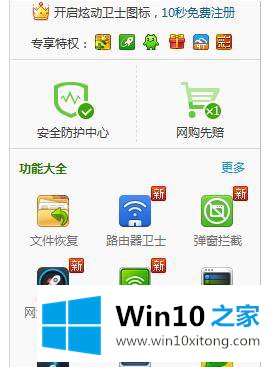 win10流氓软件的解决法子