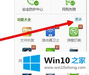 win10流氓软件的解决法子