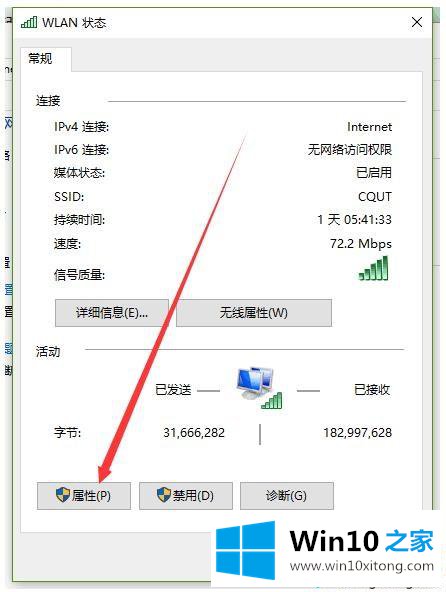 win10连上WiFi但上不了网的具体处理对策