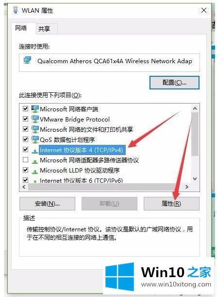 win10连上WiFi但上不了网的具体处理对策