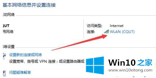 win10连上WiFi但上不了网的具体处理对策