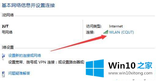 win10连上WiFi但上不了网的具体处理对策