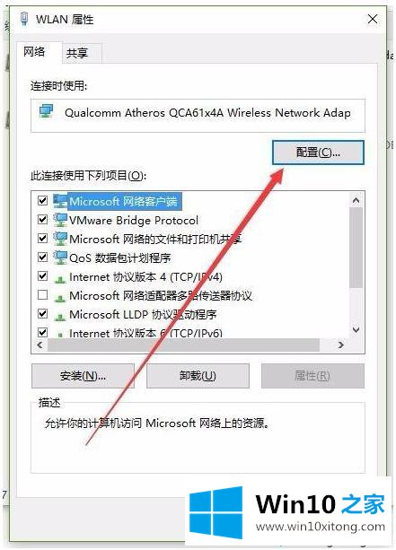 win10连上WiFi但上不了网的具体处理对策