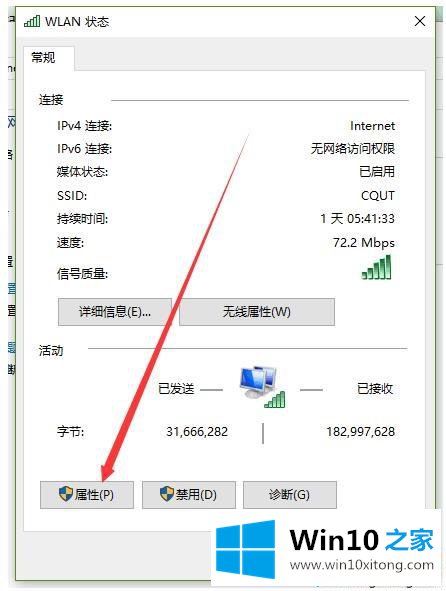 win10连上WiFi但上不了网的具体处理对策