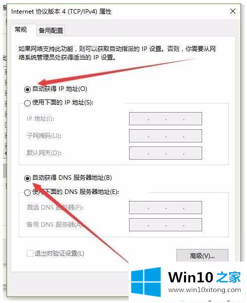 win10连上WiFi但上不了网的具体处理对策