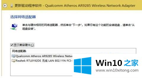 win10无线网卡驱动异常怎么修复的操作方案