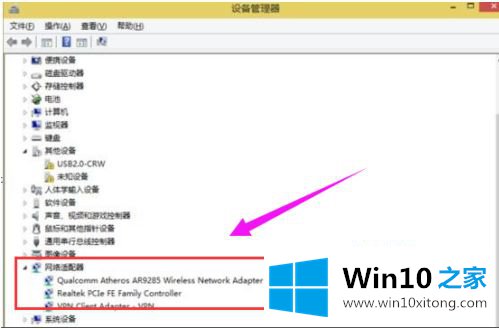 win10无线网卡驱动异常怎么修复的操作方案