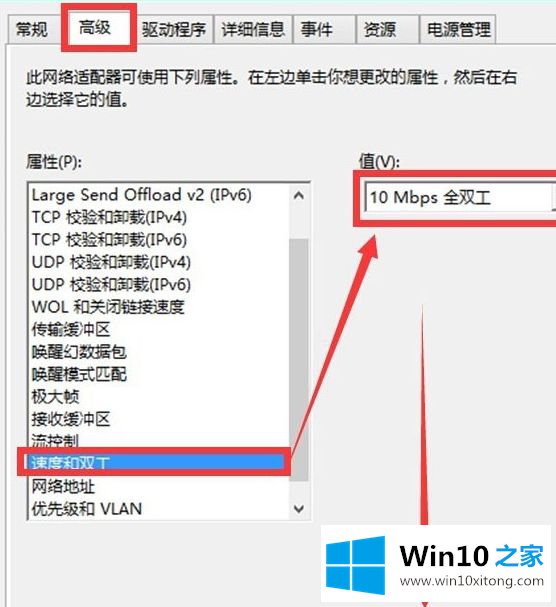 Win10 10041版本网络图标出现红叉无法连接网络的具体处理办法