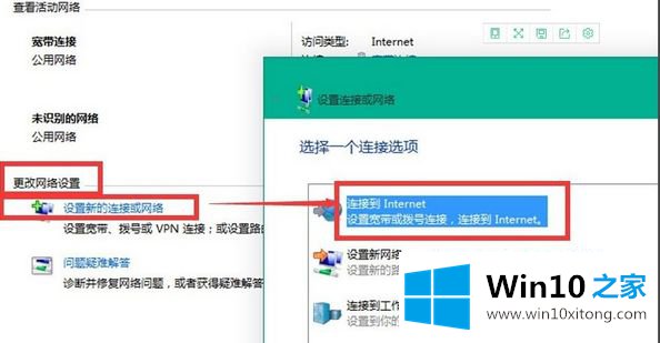 Win10 10041版本网络图标出现红叉无法连接网络的具体处理办法