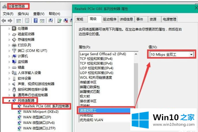 Win10 10041版本网络图标出现红叉无法连接网络的具体处理办法