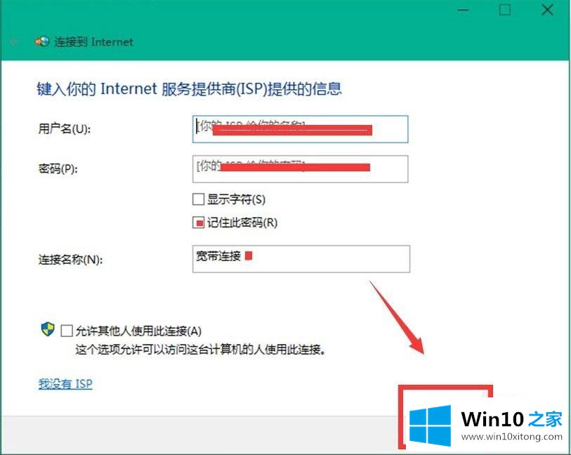 Win10 10041版本网络图标出现红叉无法连接网络的具体处理办法