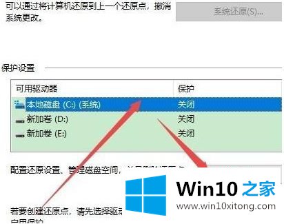 win10系统还原打不开的解决方式