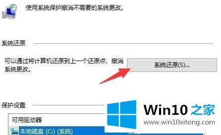 win10系统还原打不开的解决方式