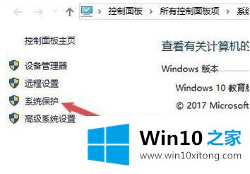 win10系统还原打不开的解决方式