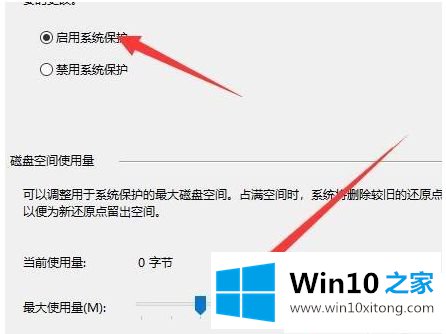 win10系统还原打不开的解决方式