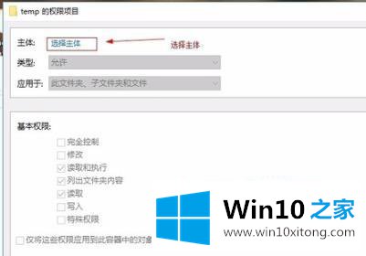 win10系统无法安装epic游戏平台出现错误2503的具体处理办法