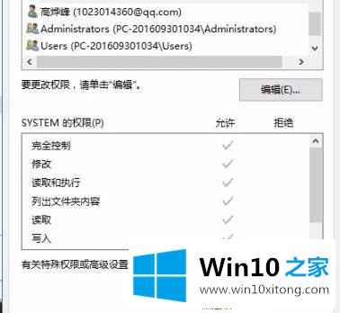 win10系统无法安装epic游戏平台出现错误2503的具体处理办法