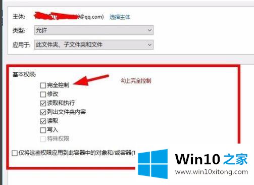 win10系统无法安装epic游戏平台出现错误2503的具体处理办法