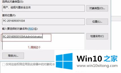 win10系统无法安装epic游戏平台出现错误2503的具体处理办法