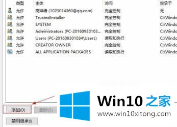 win10系统无法安装epic游戏平台出现错误2503的具体处理办法