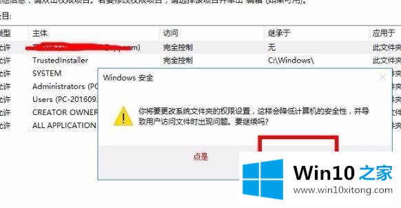 win10系统无法安装epic游戏平台出现错误2503的具体处理办法