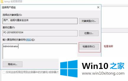 win10系统无法安装epic游戏平台出现错误2503的具体处理办法