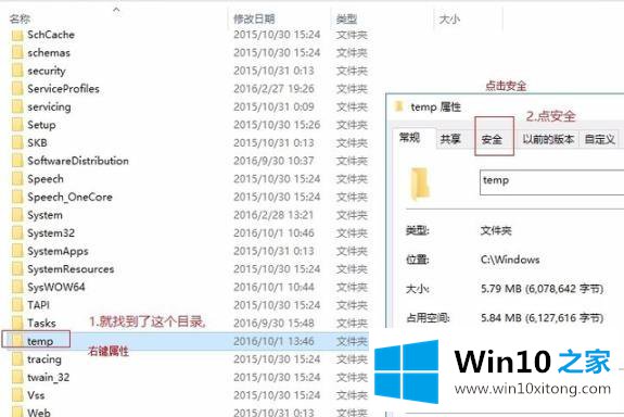 win10系统无法安装epic游戏平台出现错误2503的具体处理办法