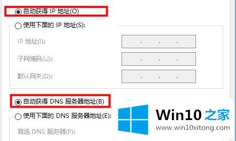 win10系统默认网关不可用老掉线的具体处理方式