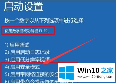 win10开不了机的具体解决手法