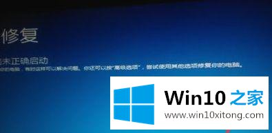 win10开不了机的具体解决手法