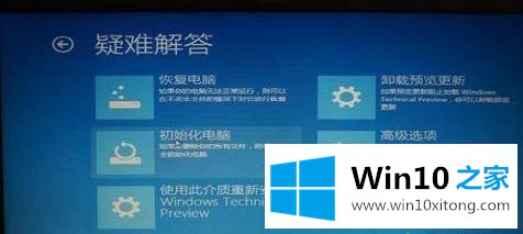 win10启动后黑屏的操作介绍